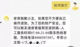 黄先生最新爆料退费