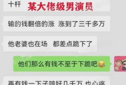 男演员被爆料最新消息图片,男演员被爆料最新消息引发热议