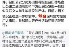 广州大学生爆料案件最新,校园疑云揭开，真相渐浮水面