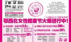 襄阳医院最新爆料公告栏