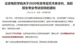 北京高校爆料新闻事件最新,揭秘科研背后的真相
