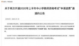 黄先生最新爆料退费