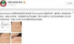 男演员被爆料最新消息图片,男演员被爆料最新消息引发热议