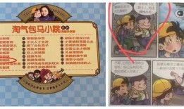 马小跳最新爆料视频下载,幕后真相大起底！