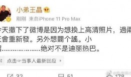 王晶热巴最新八卦爆料,甜蜜互动引网友热议