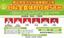 襄阳医院最新爆料公告栏