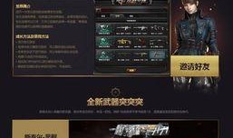 cf活动爆料最新入口链接
