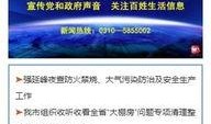 武安最新爆料新闻