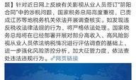 国家最新爆料消息今天,国家最新爆料，重大事件背后真相揭晓