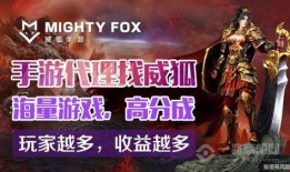 威狐手游爆料最新消息