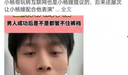 小杨哥爆料最新消息新闻