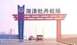 菏泽最新爆料,揭秘城市变迁背后的故事