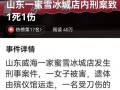 蜜雪冰城最新爆料新闻,揭秘品牌新动向与市场策略调整