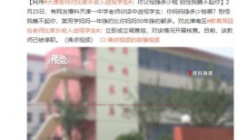 天津一中爆料事件最新,揭秘校园风波背后的真相