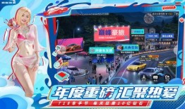 巅峰极速国庆最新爆料