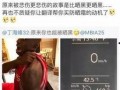 最新狗仔爆料新闻报道