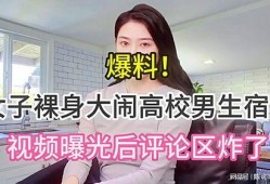 最新高校爆料视频大全