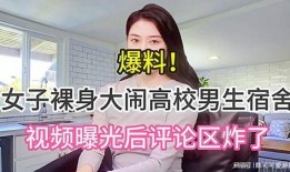 最新高校爆料视频大全