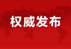 香城派对最新爆料消息,明星阵容、精彩瞬间大曝光！