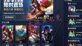 荣耀皮肤爆料最新消息,全新英雄皮肤即将亮相，神秘特效引期待！