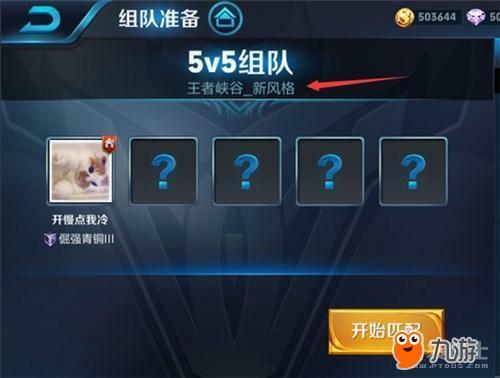 王者最新爆料9月29日,神秘英雄登场，版本更新即将来袭！