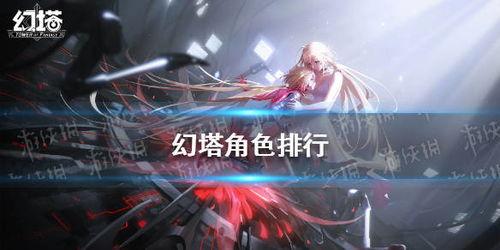 幻塔最新人物爆料