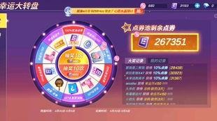 大转盘皮肤最新爆料实战,实战解析，带你领略视觉盛宴