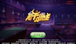 老斗最新爆料网站下载,网站下载背后的秘密与影响