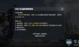 和平精英3月份最新爆料,全新内容来袭，战火升级再掀热潮！