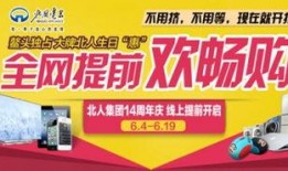 北国电器最新爆料