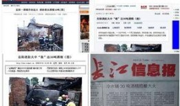 岳阳最新爆料新闻报道
