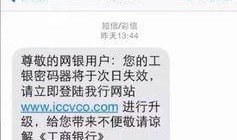 诈骗最新爆料短信,警惕新型诈骗手段