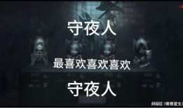 第五人格守夜人爆料最新,最新爆料揭示游戏背后惊人真相