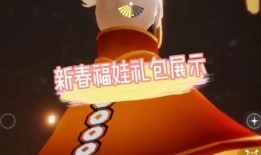 光遇最新新年爆料,神秘新图鉴、新活动抢先揭秘！