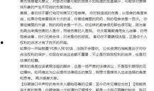 狮山最新爆料新闻报道网,揭秘重大事件背后真相！