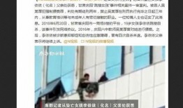 甘肃网友爆料事件最新,惊曝某地官员涉嫌严重违纪违法！