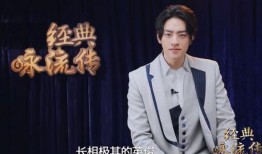 姚晨和郑云龙最新爆料