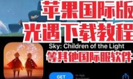 光遇最新爆料消息国际服,神秘元素与未知冒险即将开启