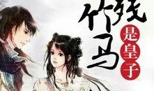 竹马最新爆料小说,揭开校园风云背后的秘密