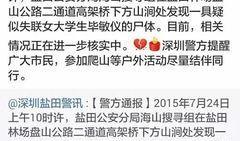 广州大学生爆料案件最新,校园疑云揭开，真相渐浮水面