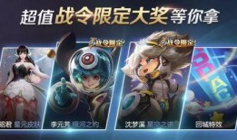 战令皮肤官方最新爆料图片