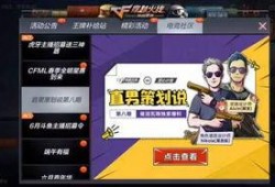 cf手游策划最新爆料,策划揭秘全新内容与玩法革新
