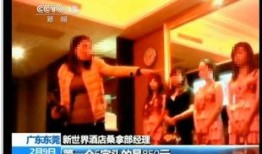 东莞爆料最新新闻事件视频