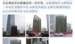 保定最新爆料,揭秘城市变迁背后的故事”