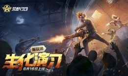 荒野新皮肤爆料最新版,炫酷造型，神秘力量即将揭晓！