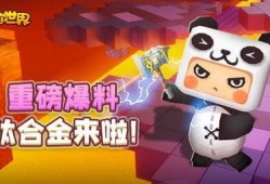 迷你世界最新生存爆料版,探索未知，挑战极限，全新冒险等你来战！