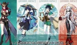 原神最新爆料来了,神秘新角色登场，探索未知领域！