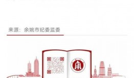 余姚教育爆料最新消息,揭秘校园热点事件