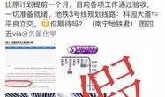 怎么看地铁官方最新爆料,揭秘未来交通新篇章