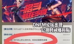 dnf手游7月韩服最新爆料,全新职业、装备与活动来袭！